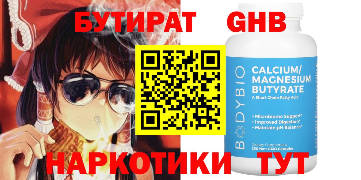 Бутират  Бутират вода  Вход с VPN  Ростов-на-Дону 