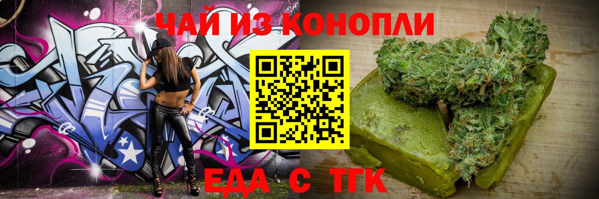 Печенье с ТГК конопля  Вход с VPN  Ростов-на-Дону 