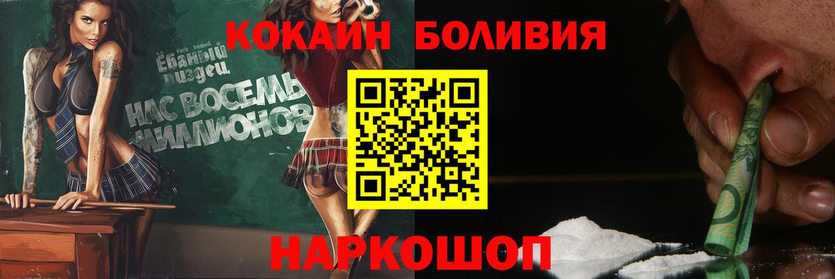 КОКАИН Перу  COCAIN  Ростов-на-Дону  Cocaine FishScale  Вход с VPN 
