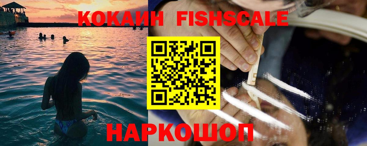 Cocaine Перу Ростов-на-Дону