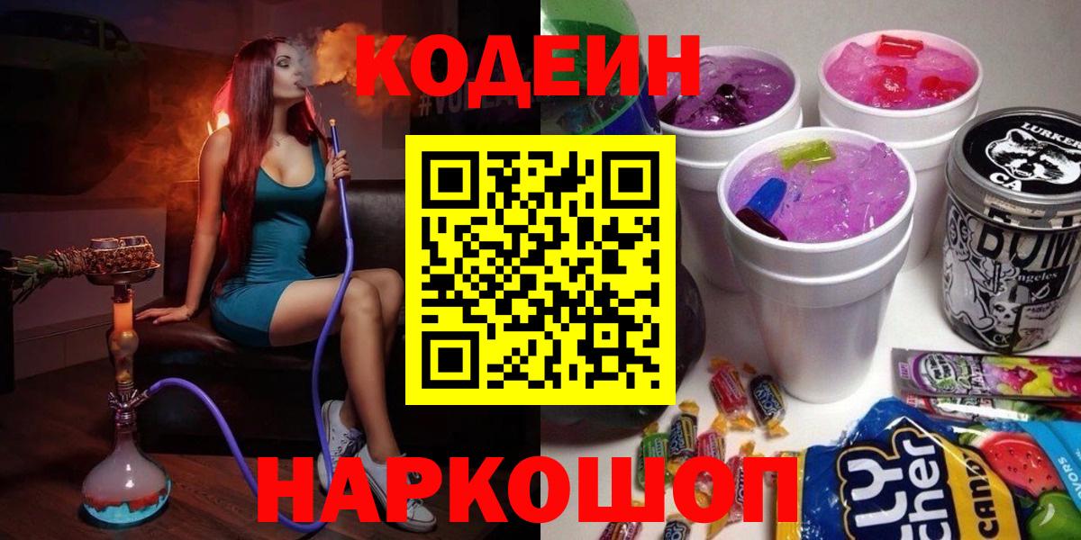 МДМА  ГАШ  Вход с VPN  Меф МЯУ МЯУ кристаллы  Ростов-на-Дону  Cocaine 