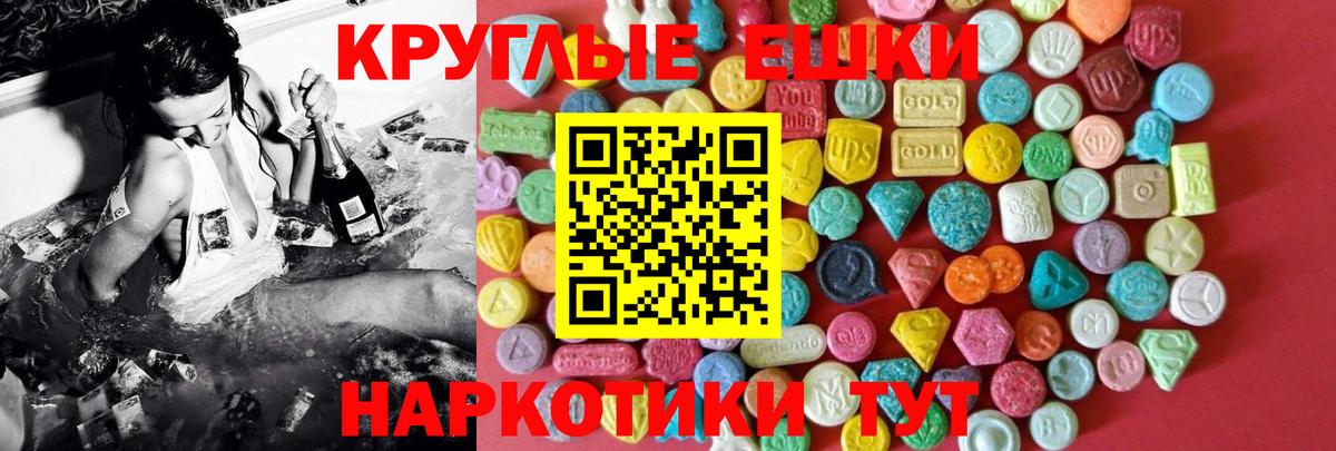 Ecstasy таблы  Вход с VPN  Ecstasy  ЭКСТАЗИ TESLA  Ростов-на-Дону 