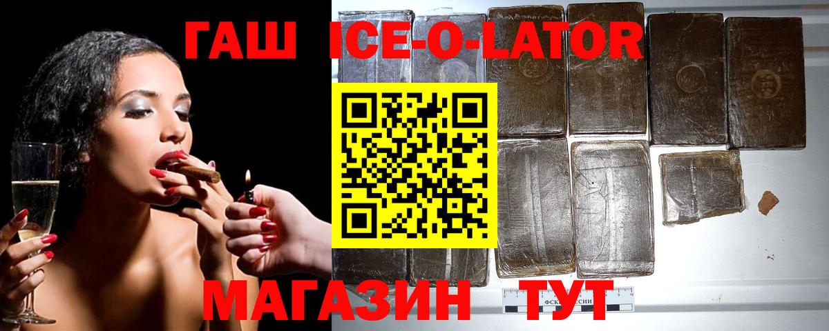 Ростов-на-Дону  ГАШ ice o lator  Вход с VPN  Гашиш Изолятор 