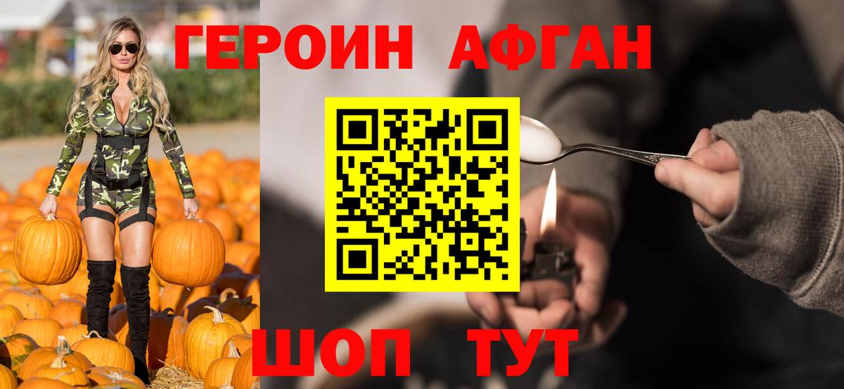 ГЕРОИН  Вход с VPN  Ростов-на-Дону  Героин гречка 