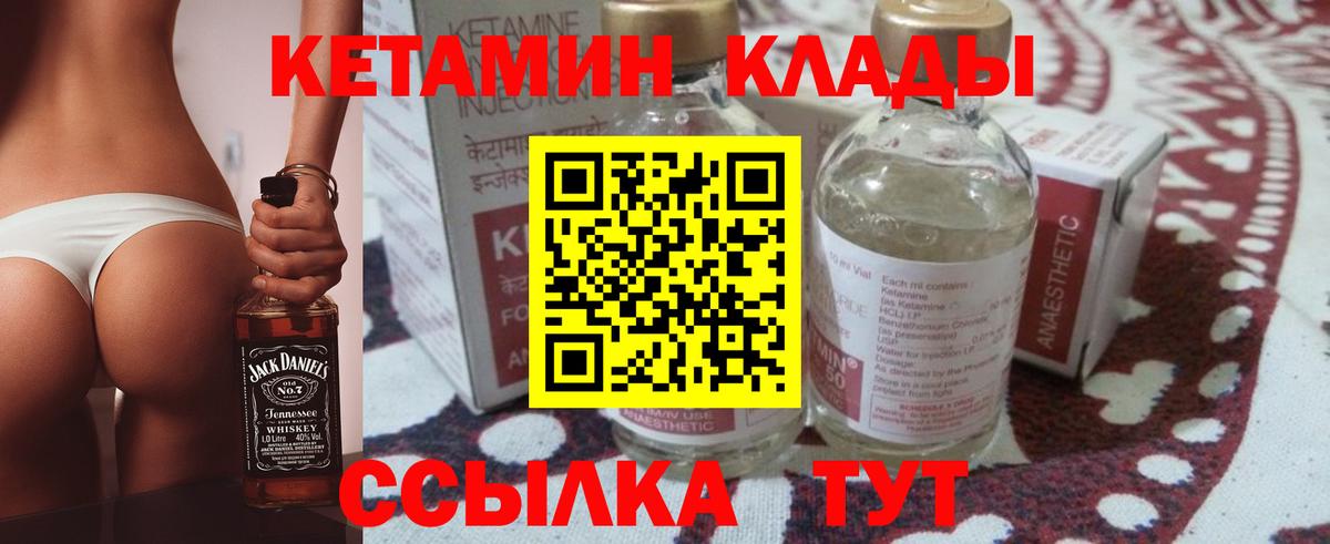 Кетамин ketamine  Вход с VPN  КЕТАМИН VHQ  Ростов-на-Дону 