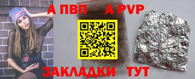 индика Партизанск