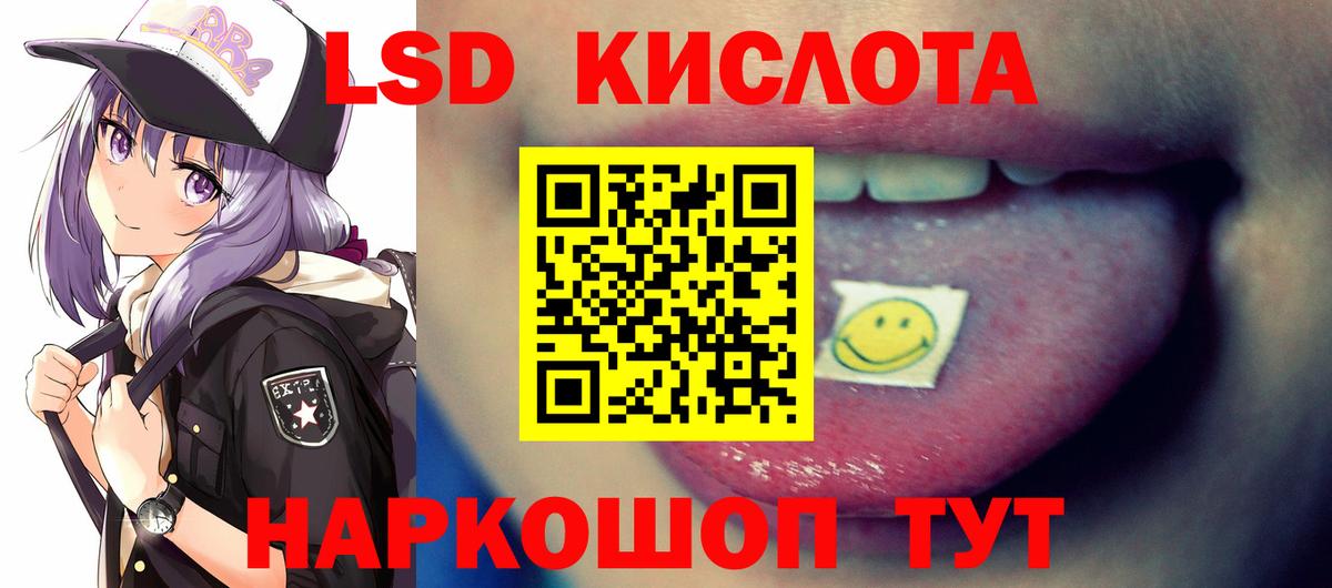 ссылка на мегу как войти  LSD-25 экстази кислота  Ростов-на-Дону  Вход с VPN  LSD-25 экстази ecstasy 