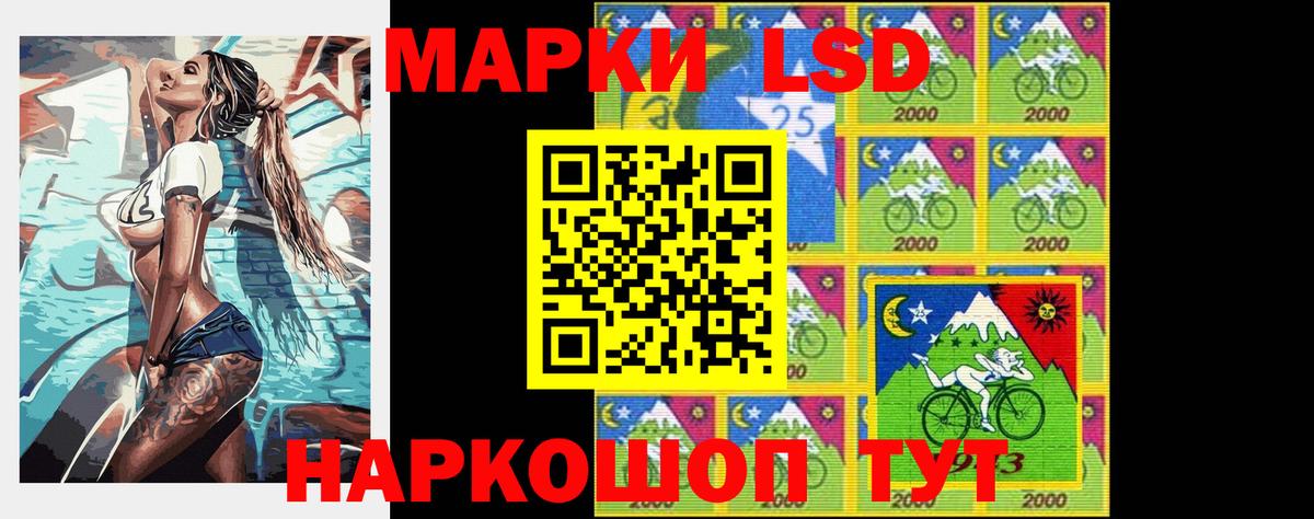 Лсд 25 экстази ecstasy Ростов-на-Дону