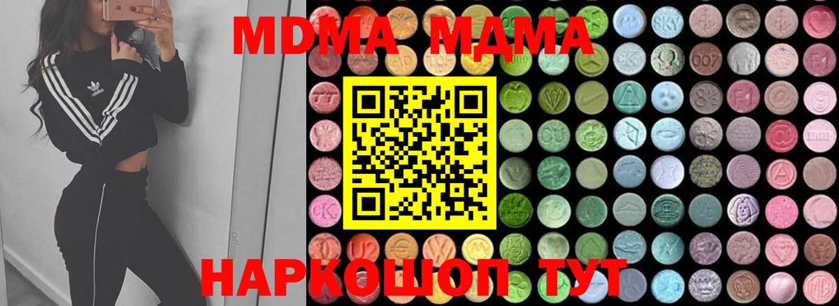 МДМА crystal  МДМА  Ростов-на-Дону  МДМА кристаллы  Вход с VPN 
