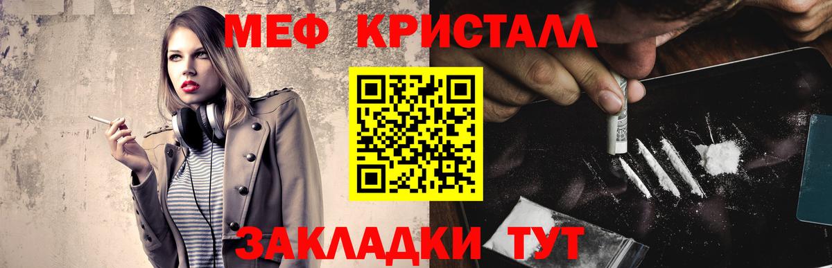 Мефедрон Ростов-на-Дону