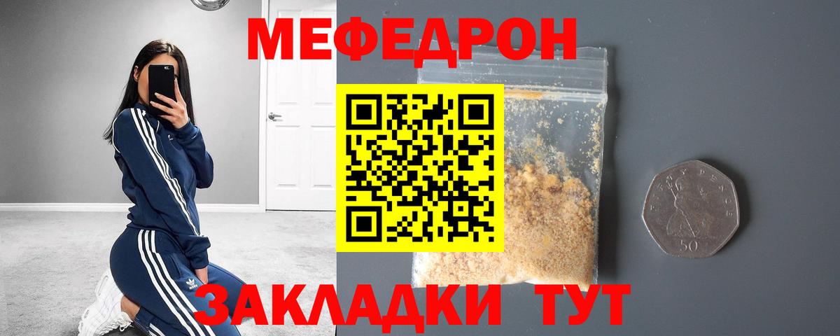 Ростов-на-Дону  МЕФ кристаллы  МЕФ мяу мяу  mega зеркало  Вход с VPN  МЕФ  Мефедрон 