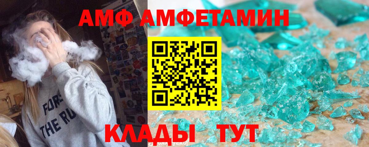 Ростов-на-Дону  Первитин Methamphetamine  Вход с VPN 