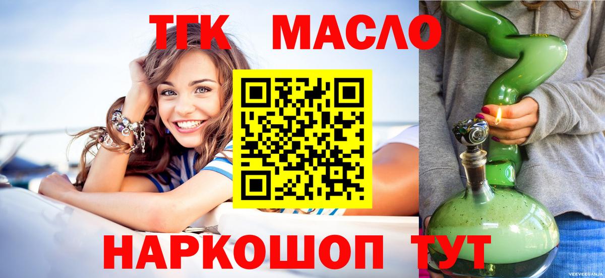 Ростов-на-Дону  Дистиллят ТГК концентрат  ТГК жижа  Вход с VPN 