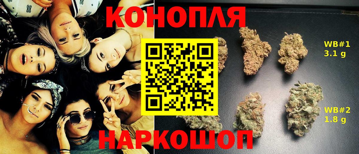 Ростов-на-Дону  Марихуана White Widow  Марихуана индика  Каннабис VHQ  Шишки марихуана Bruce Banner  Вход с VPN 